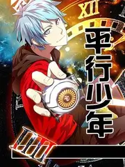 本子漫画 跳格子的人 缩略图